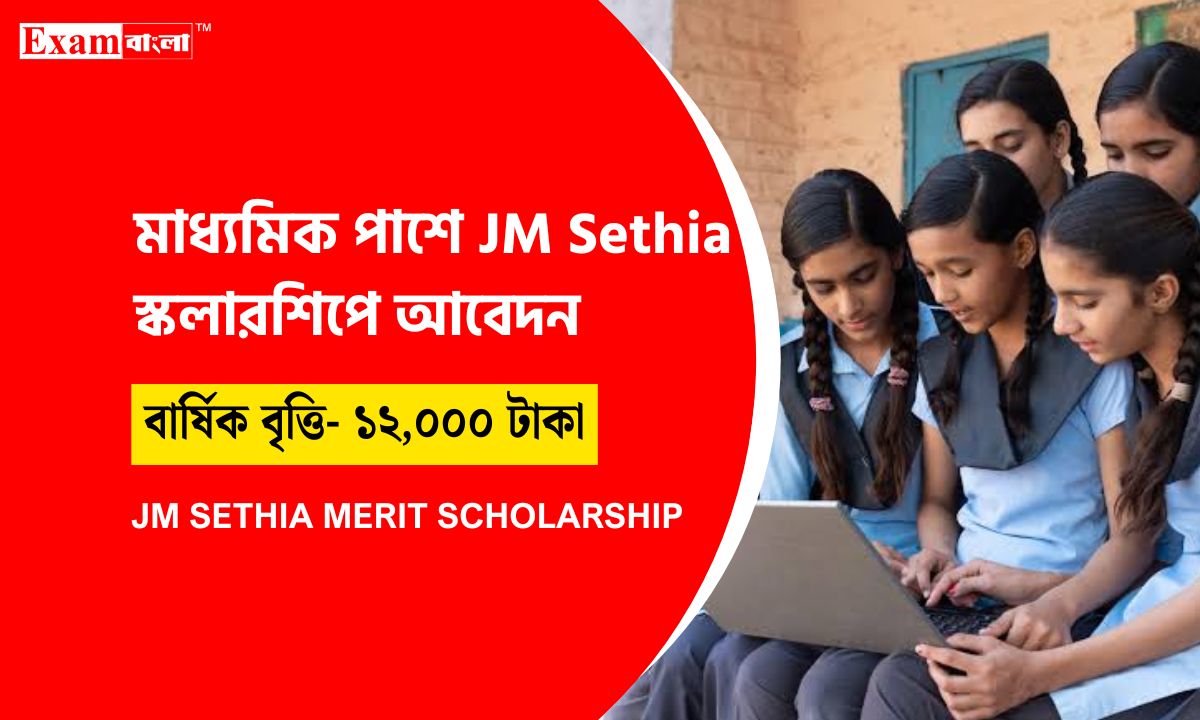 JM Sethia Merit Scholarship