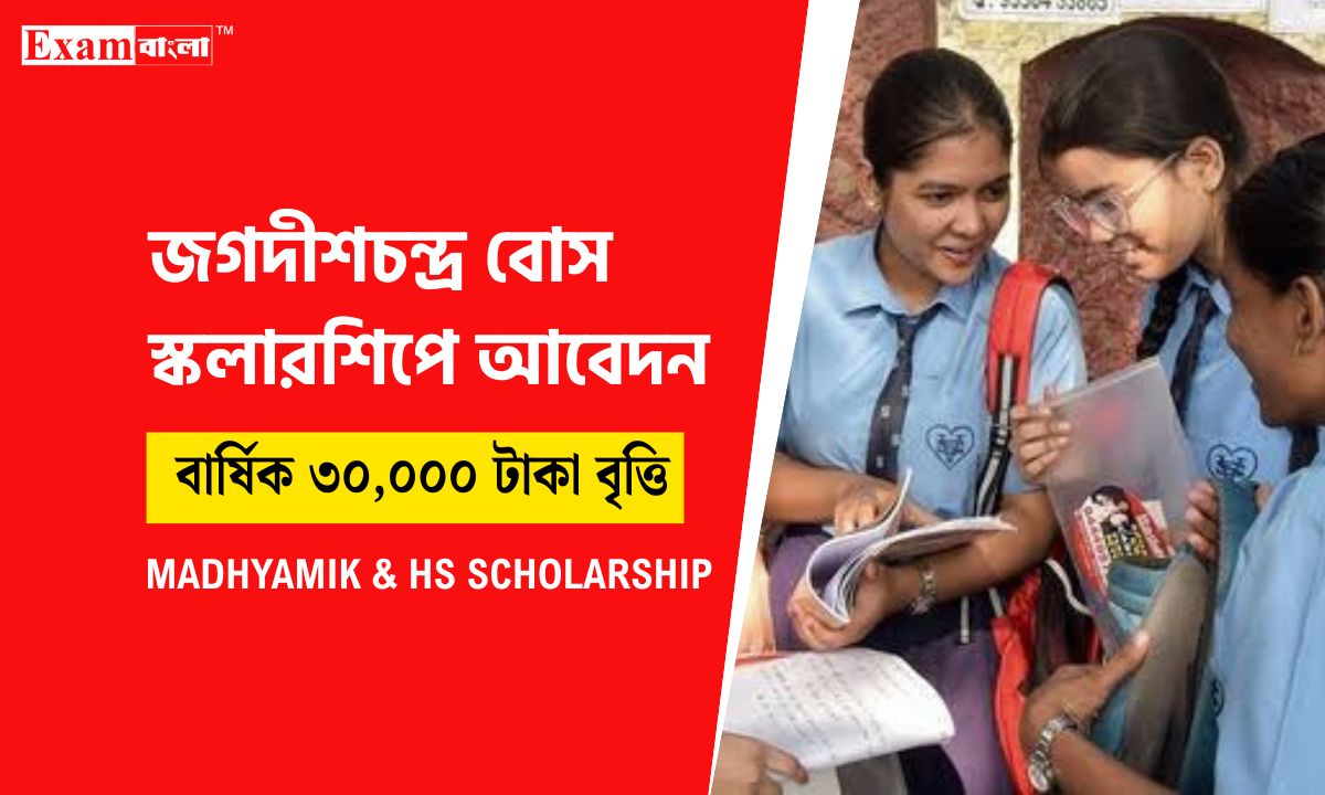 Jagadish Chandra Bose Scholarship