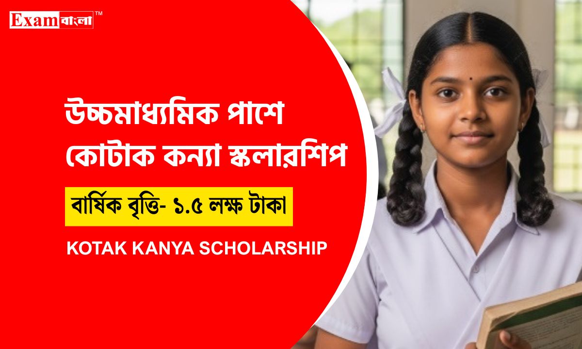 Kotak Kanya Scholarship