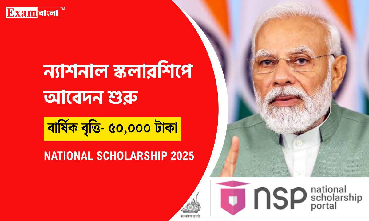 National Scholarship 2025