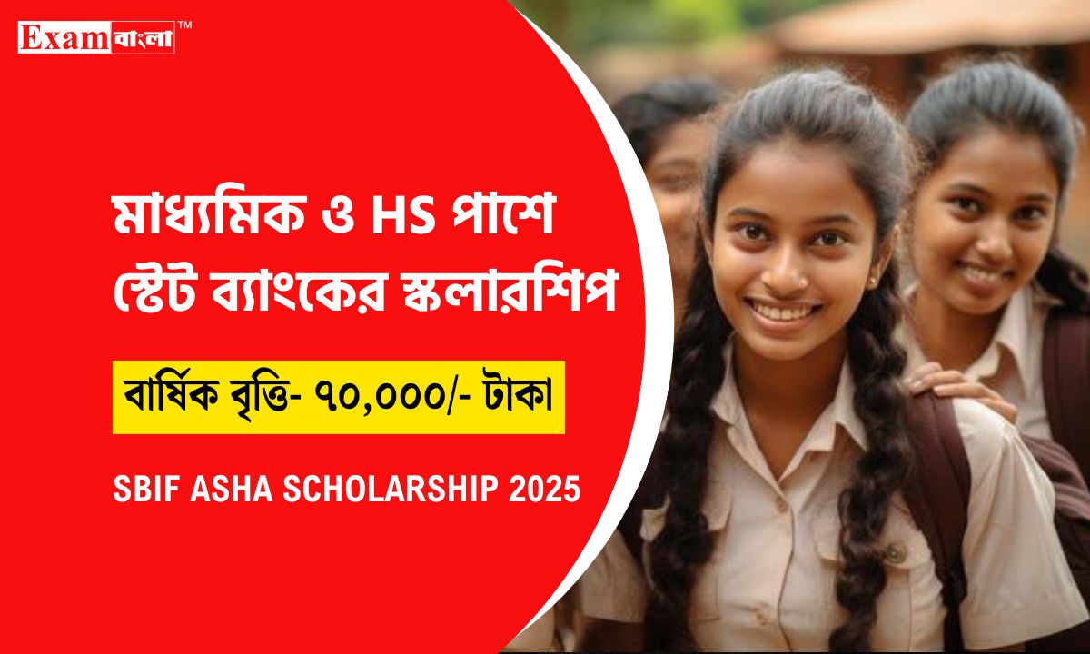 SBIF Scholarship 2025