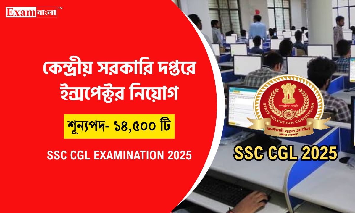 SSC CGL Recruitment 2025
