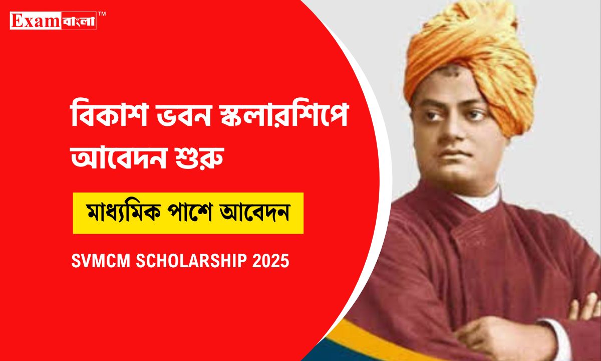 Swami Vivekananda Scholarship