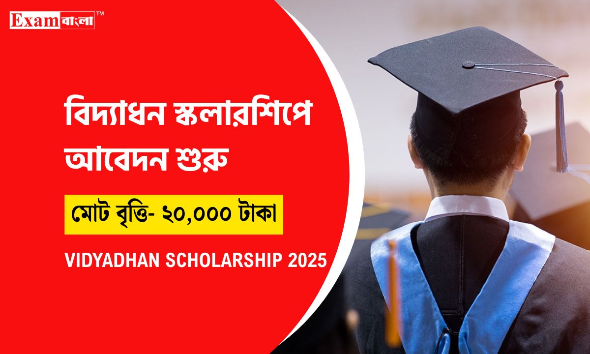 Vidyadhan Scholarship 2025
