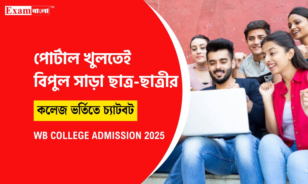 WB College Admission