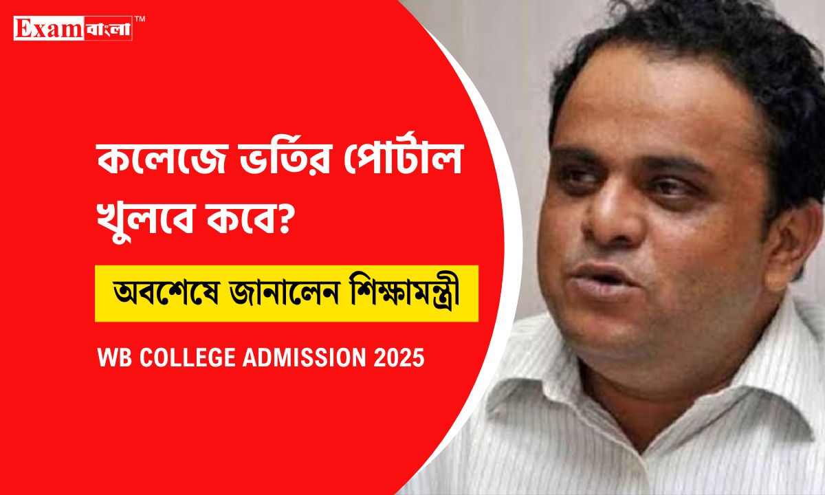WB College Admission