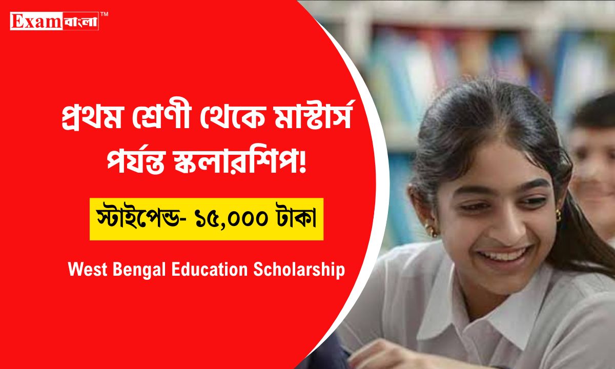 WB Scholarship 2025