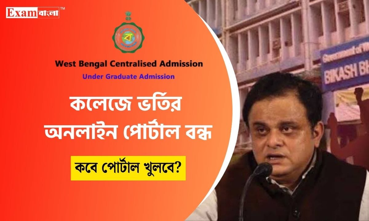 WBCAP College Admission