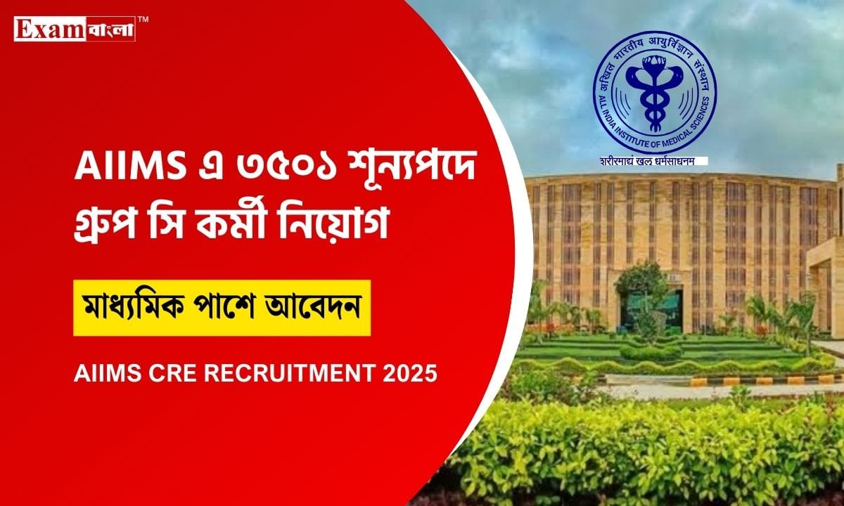 AIIMS CRE 2025