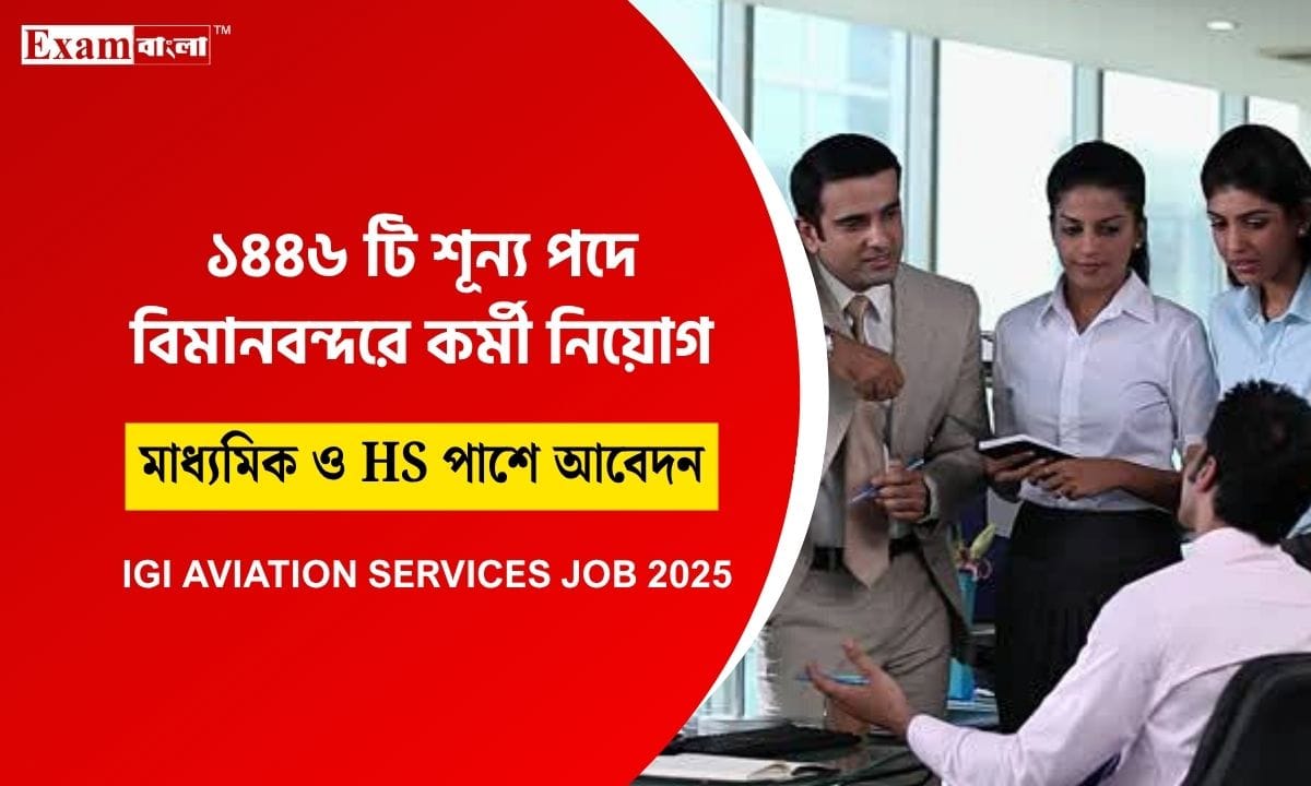 Airport Recruitment 2025
