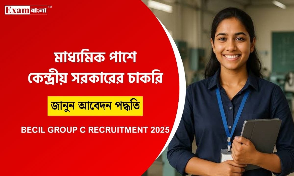 BECIL Recruitment