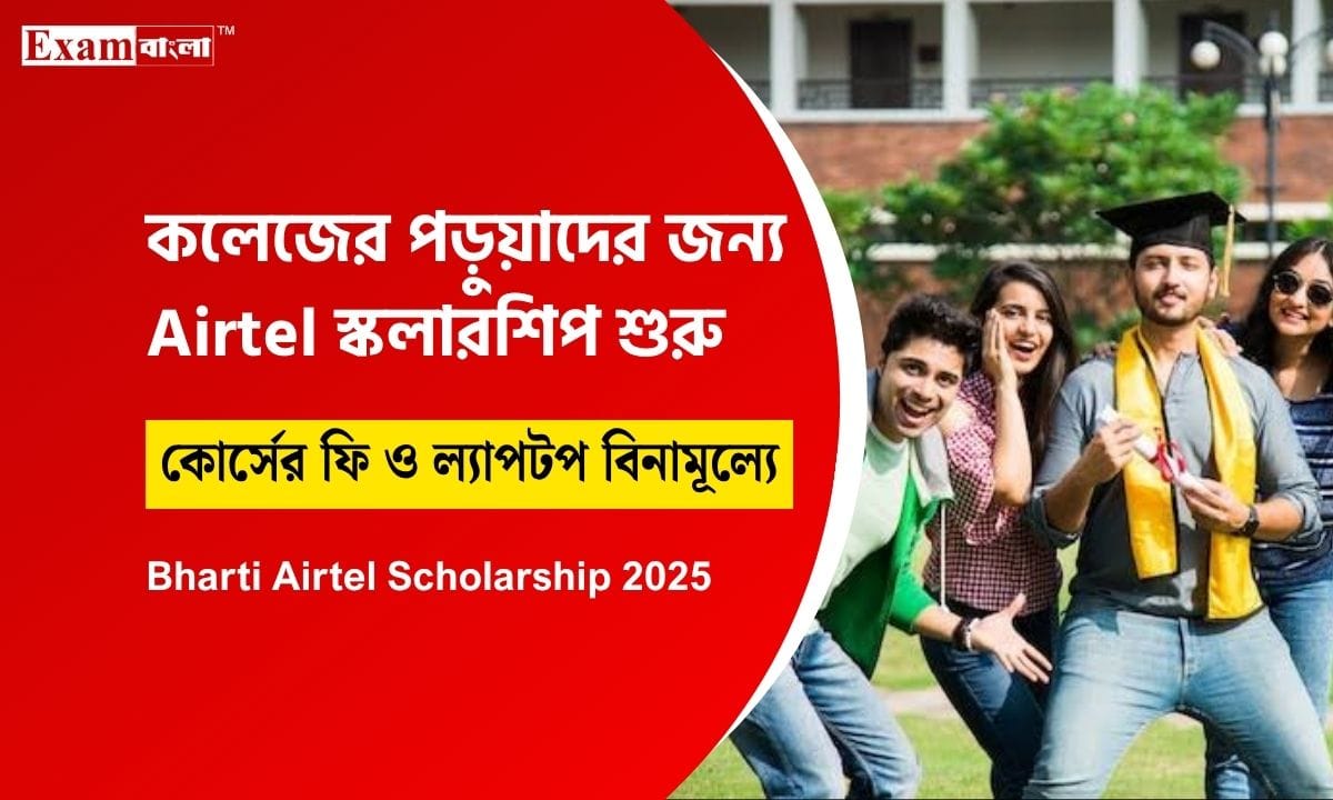 Bharti Airtel Scholarship