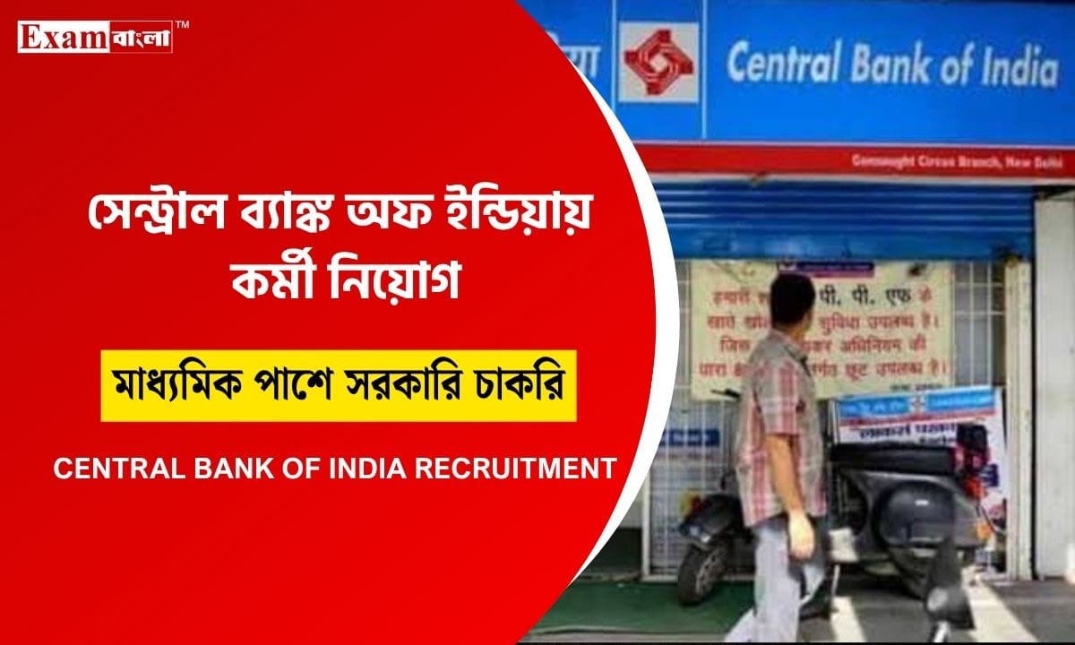 Central Bank Recruitment