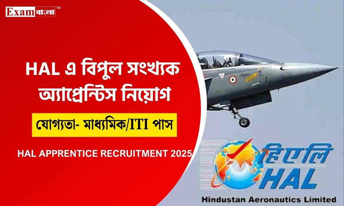 HAL Recruitment 2025