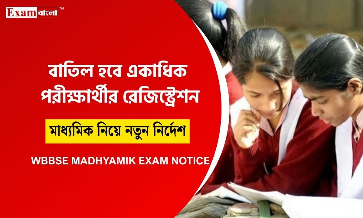 Madhyamik Exam