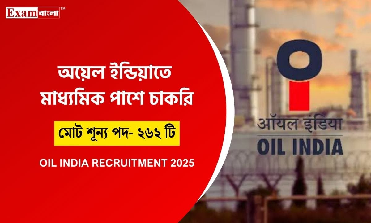 Oil India Limited Recruitment