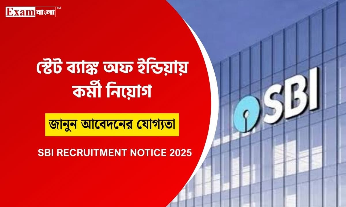 SBI Recruitment 2025