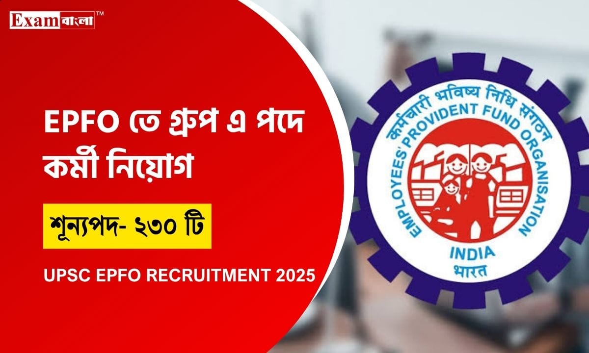 UPSC EPFO Recruitment