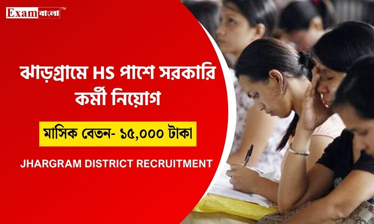 প্রশিক্ষক নিয়োগ