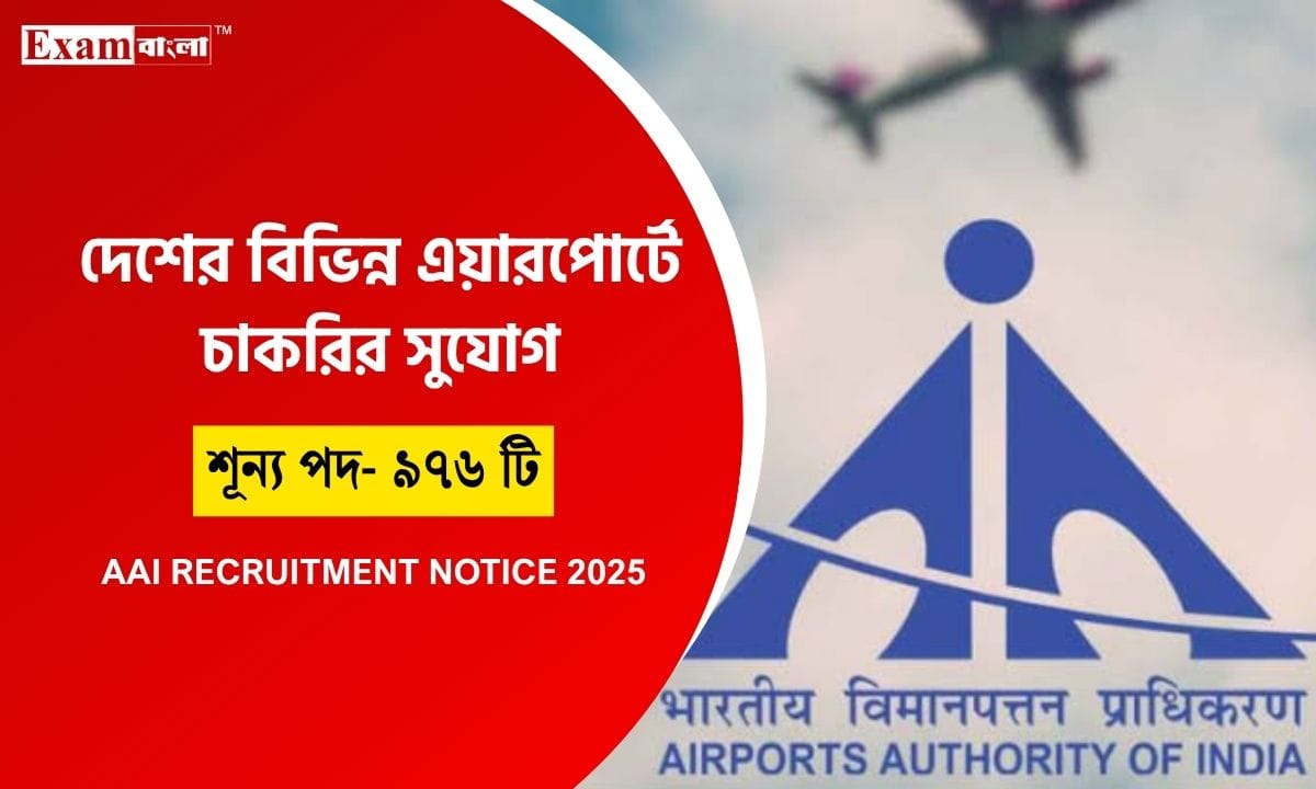 AAI Recruitment 2025