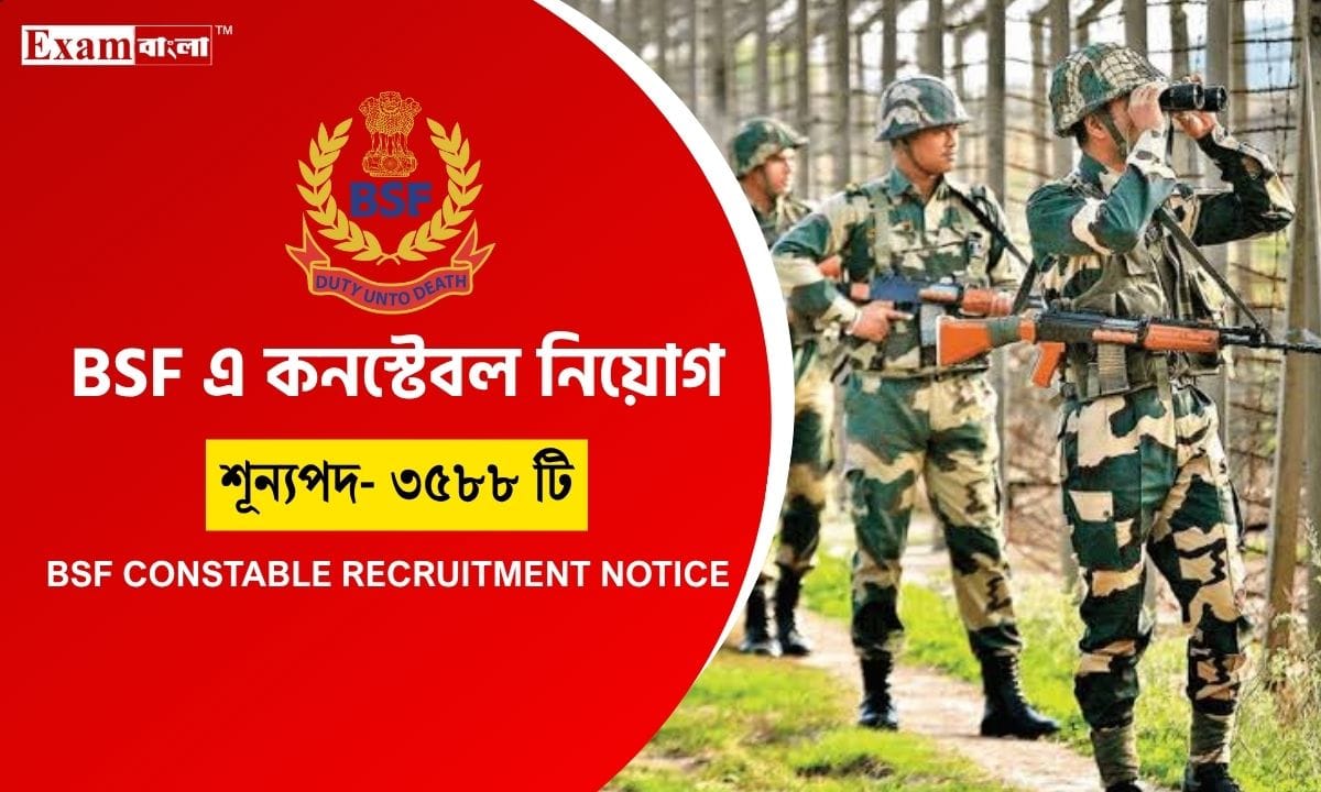 BSF Constable Recruitment