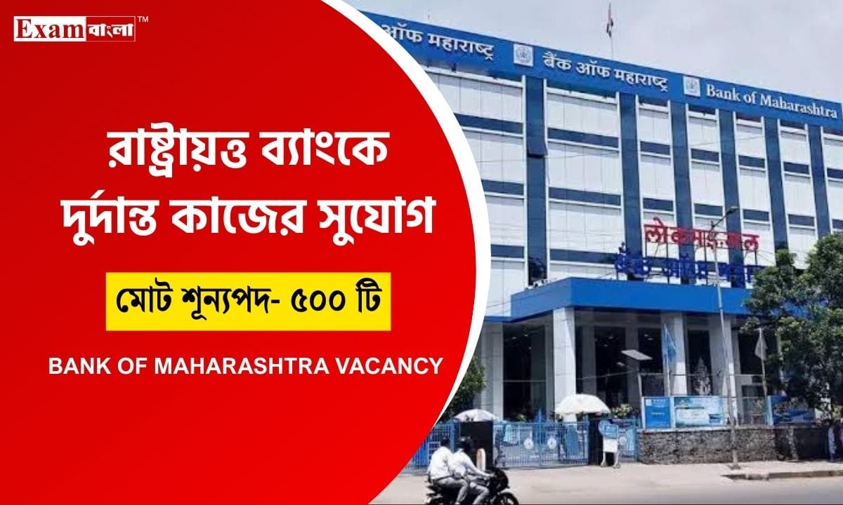 Bank of Maharashtra Recruitment