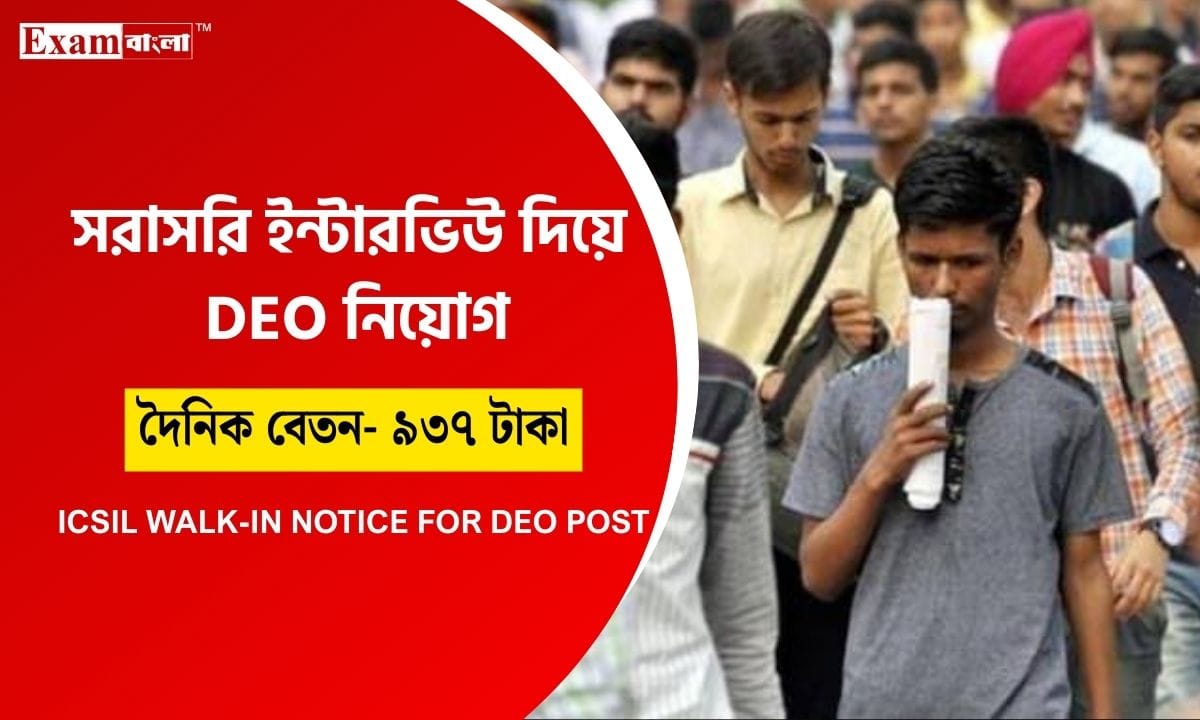 ICSIL Recruitment 2025