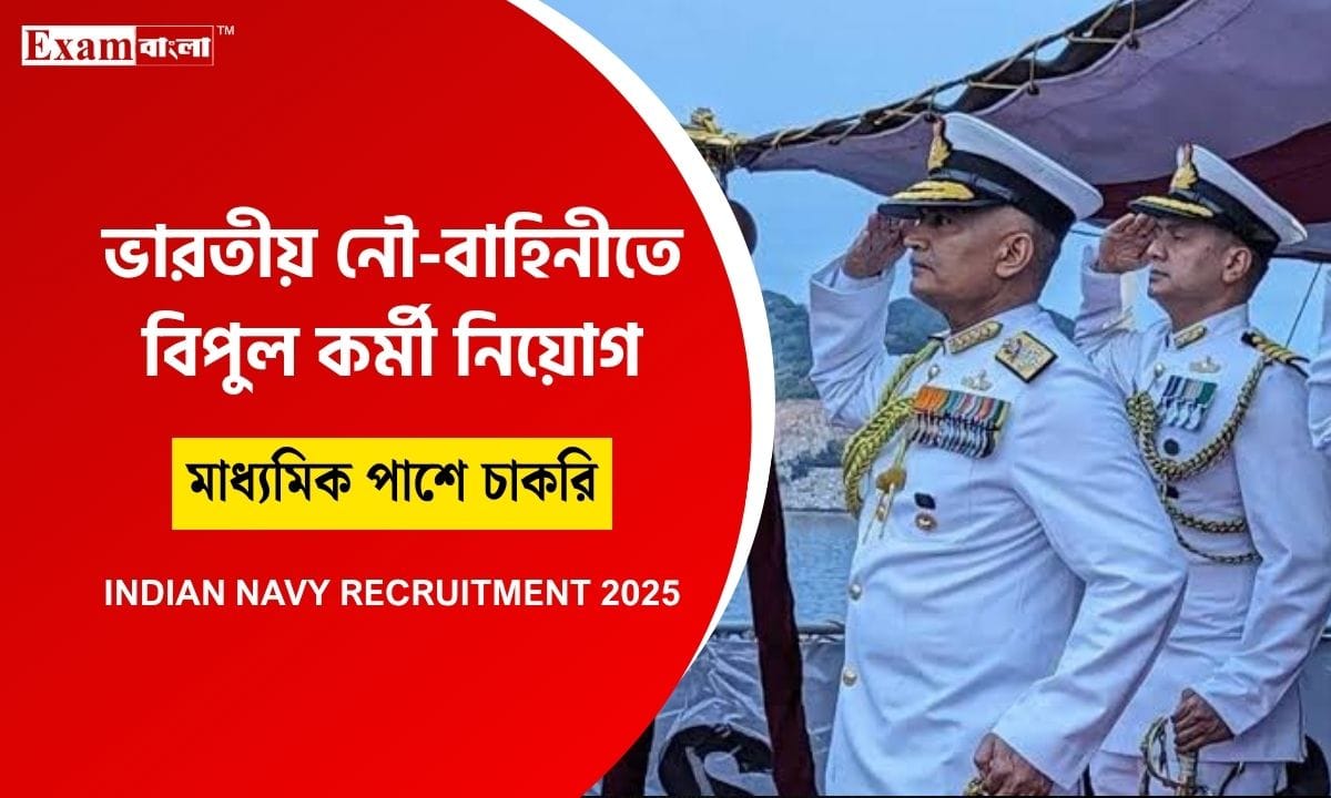 Indian Navy Recruitment
