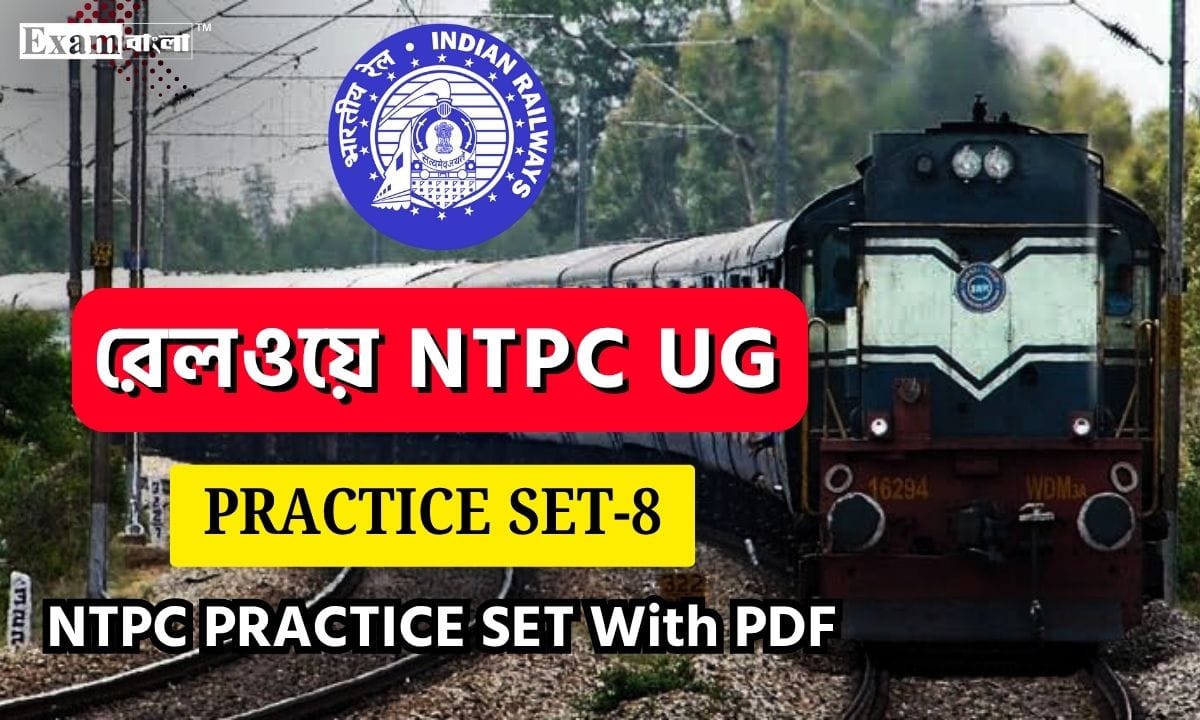 NTPC UG Important Current Affairs