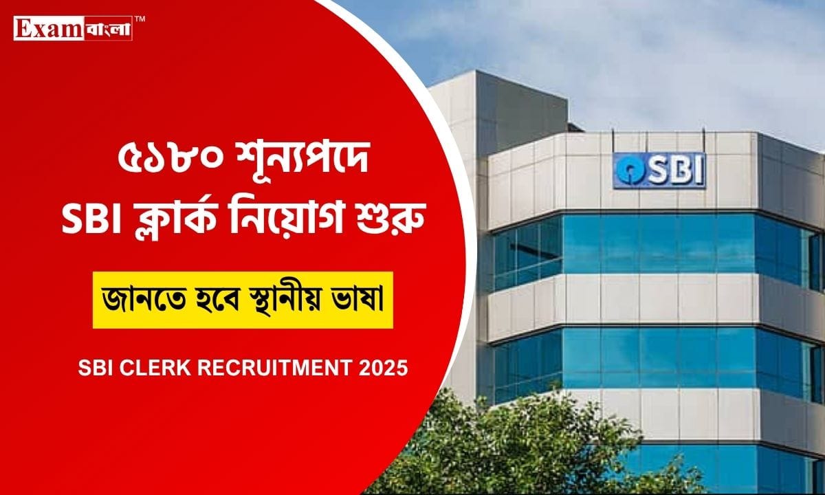 SBI Clerk Notification 2025