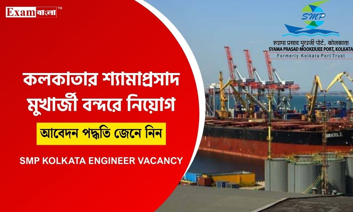 SMP Kolkata Recruitment