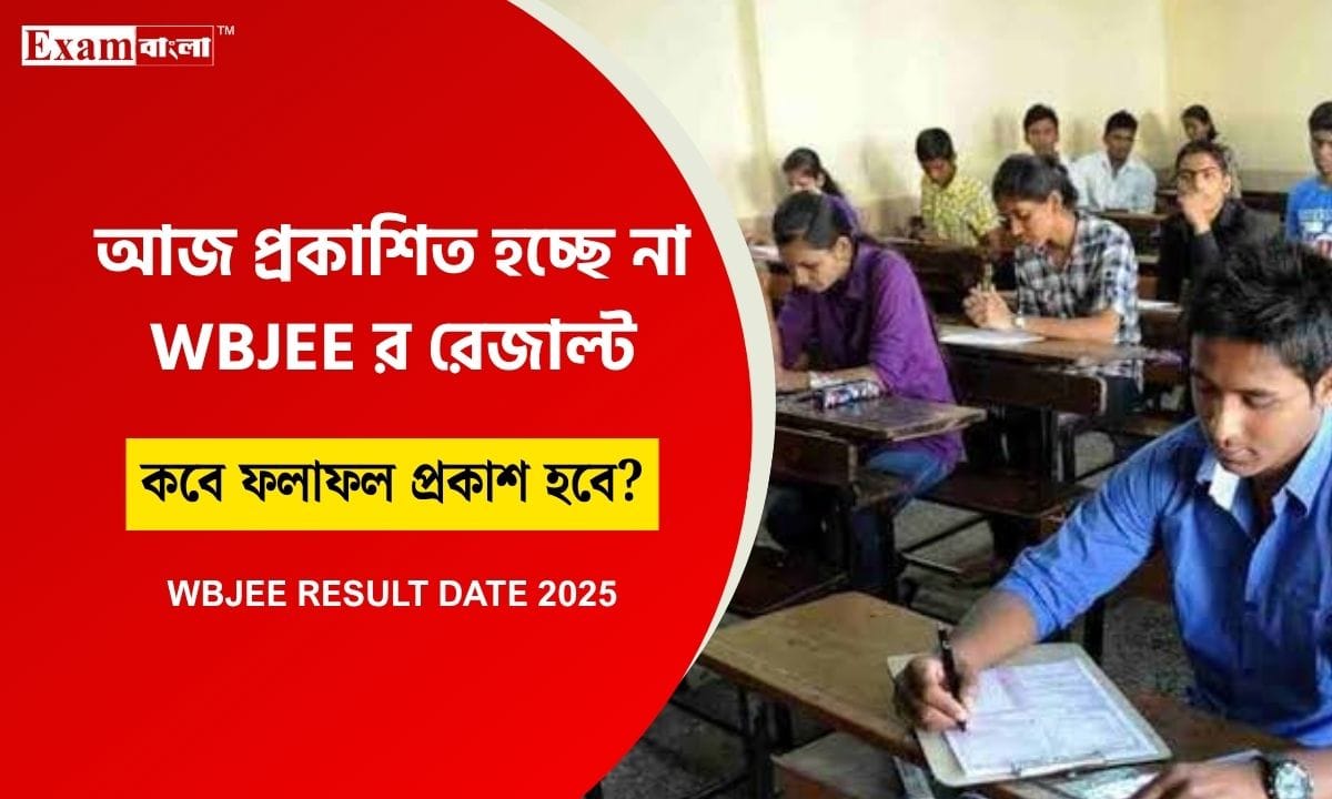 WBJEE Result 2025