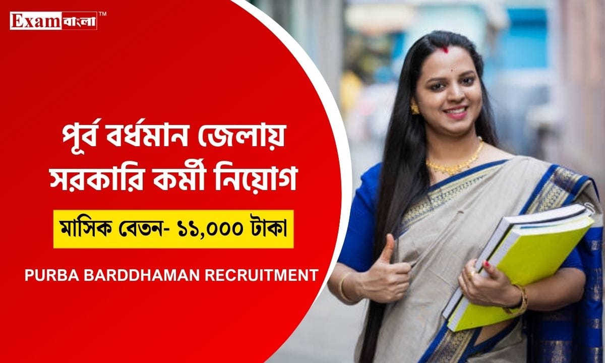 সরকারি প্রকল্পে কর্মী নিয়োগ