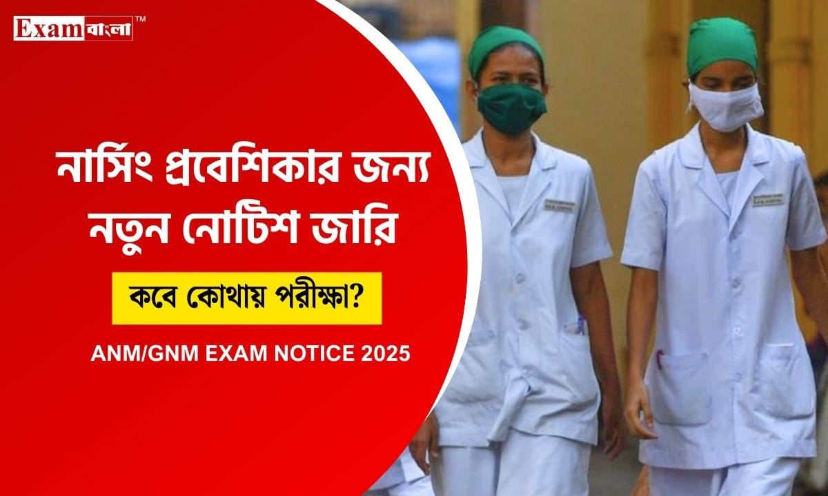 ANM GNM Latest Notice