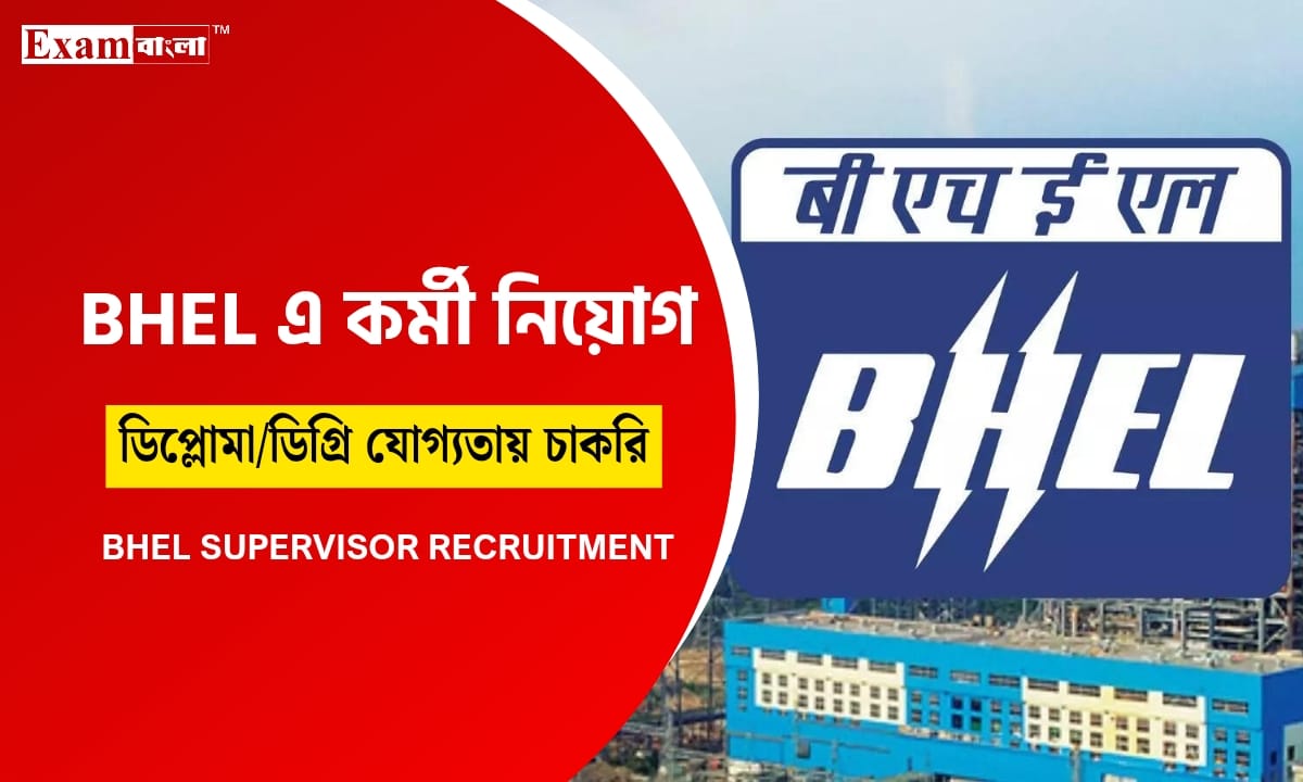 BHEL Recruitment 2025