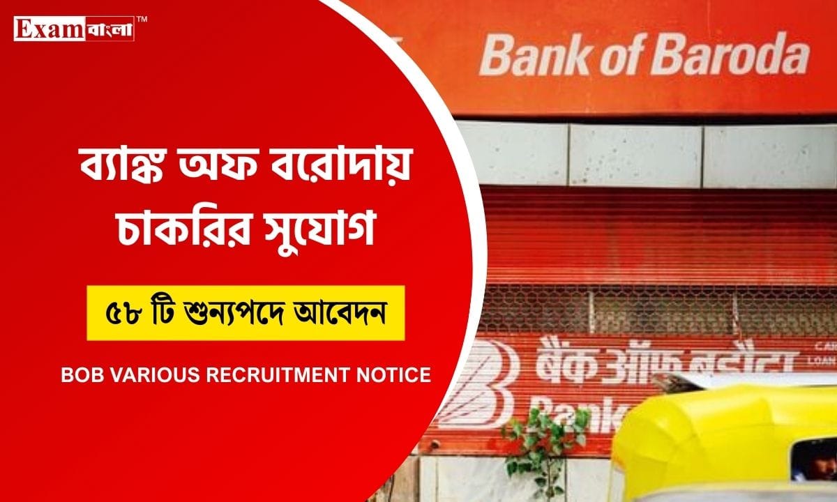 Bank of Baroda Recruitment