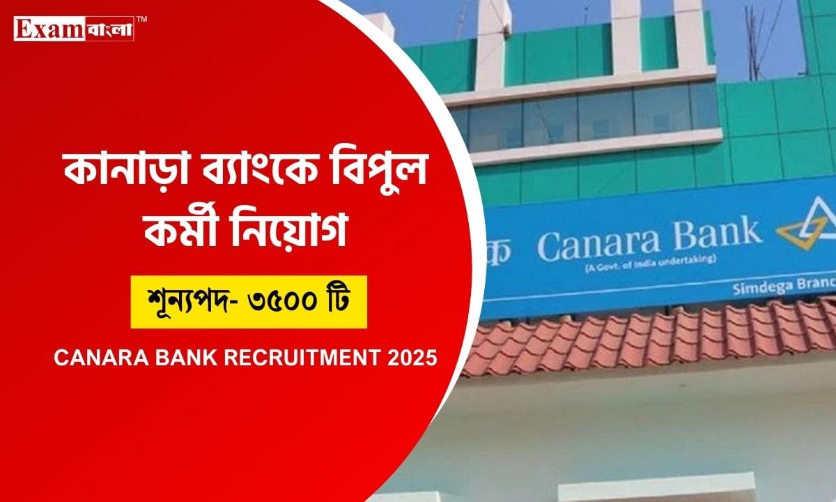 Canara Bank Recruitment