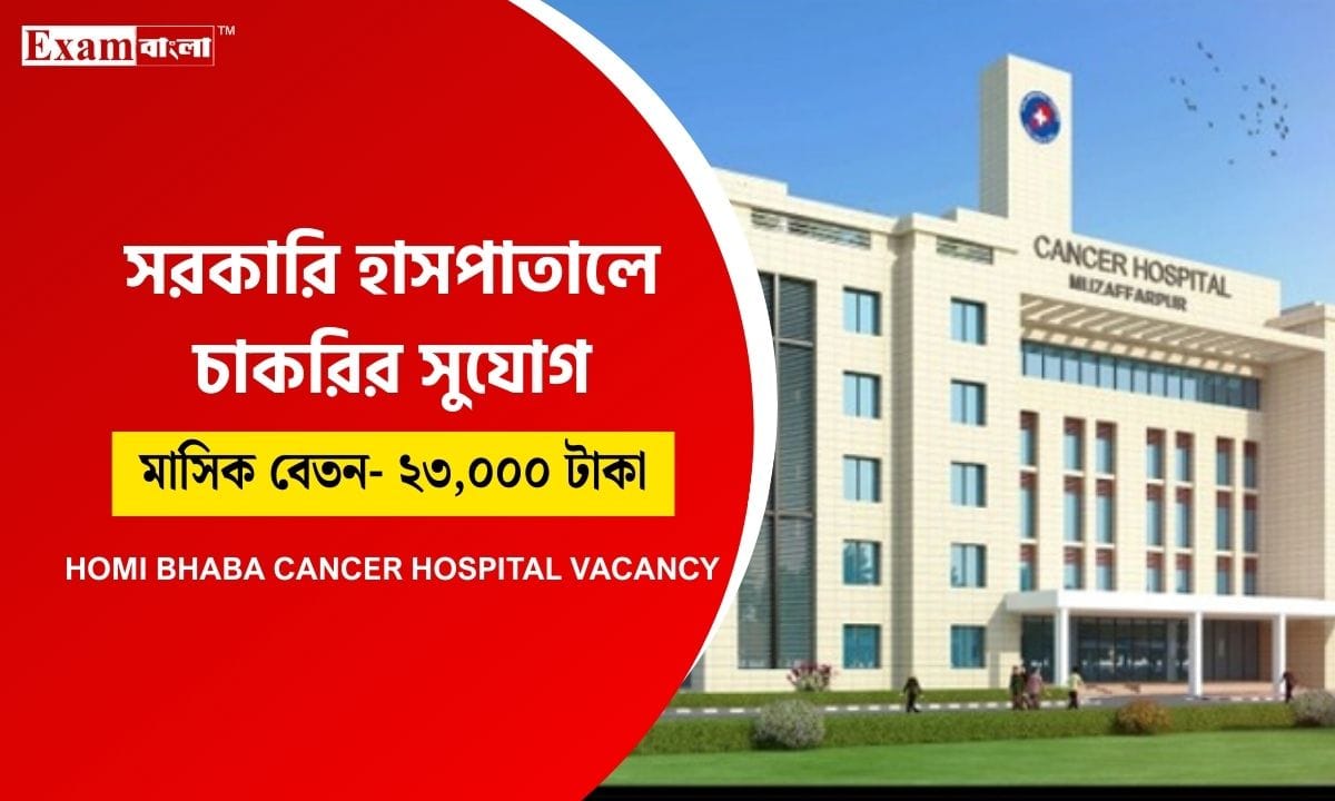 HBCH & RC Recruitment