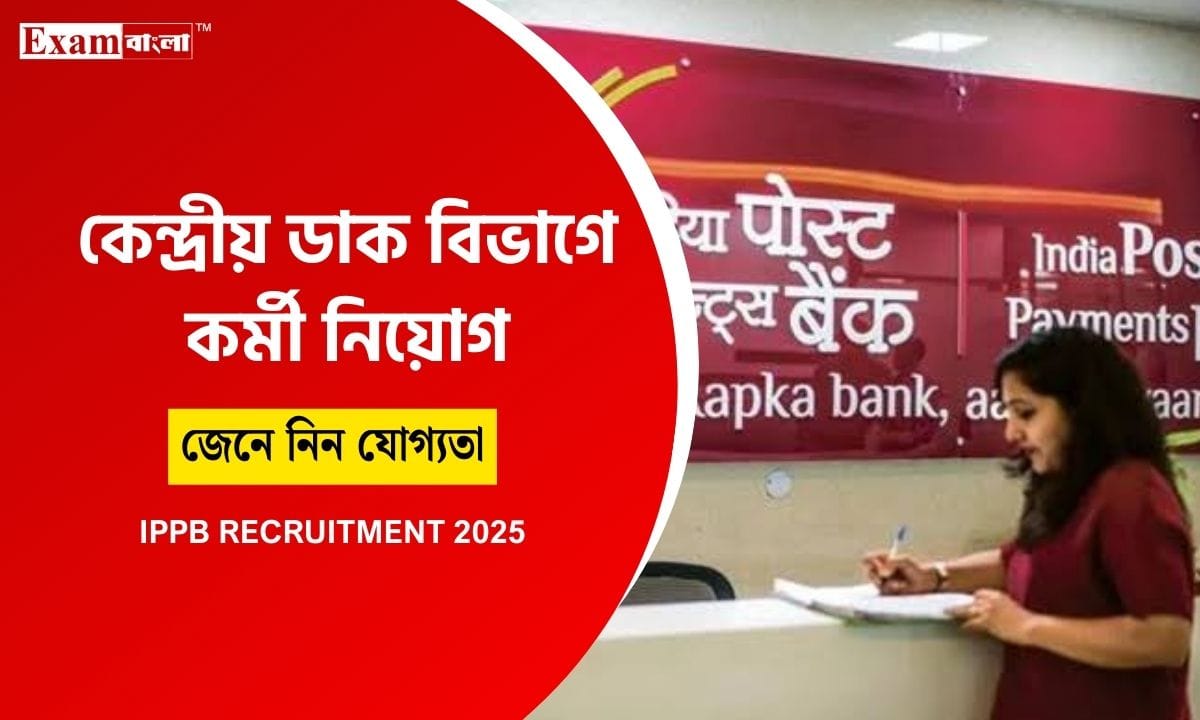 IPPB Recruitment