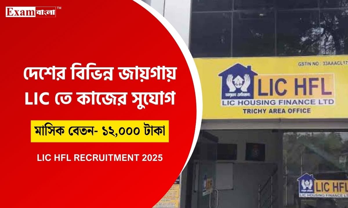 LIC HFL Recruitment