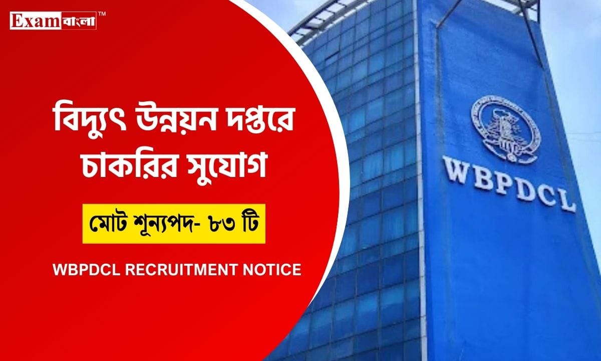 WBPDCL Recruitment