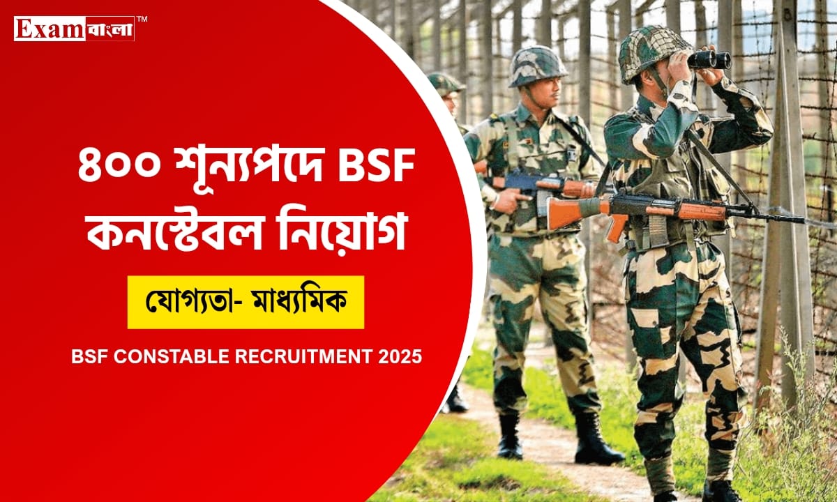 BSF Constable Recruitment