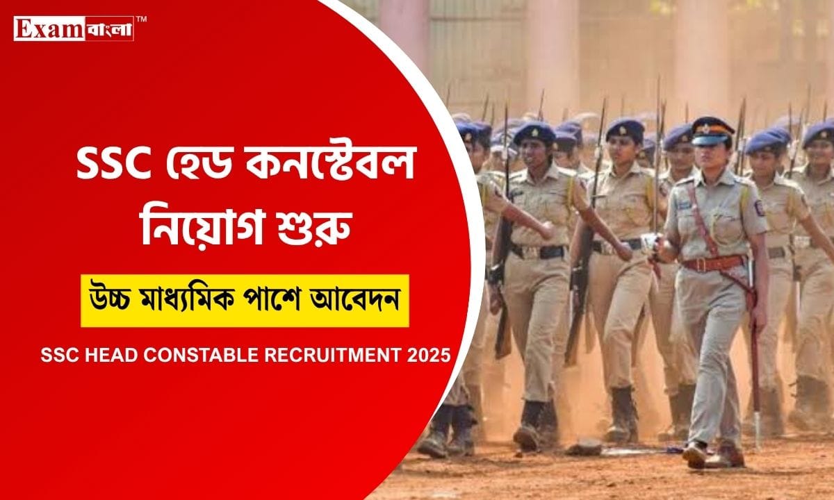 Head Constable Recruitment