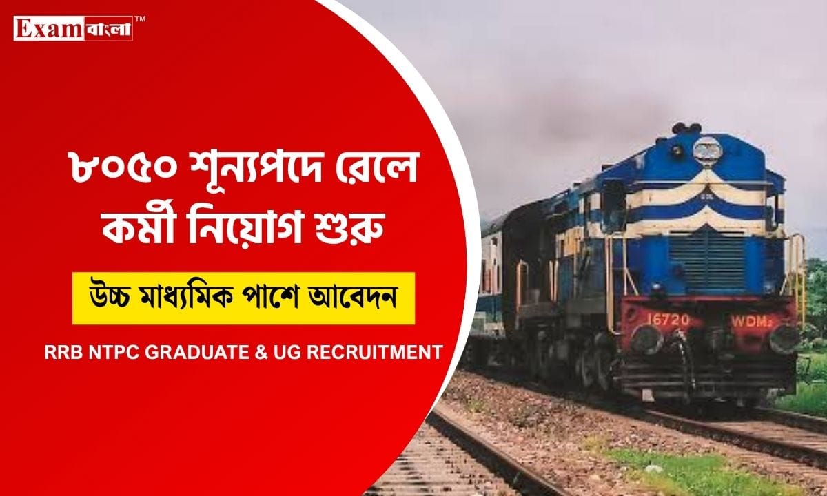RRB NTPC Recruitment