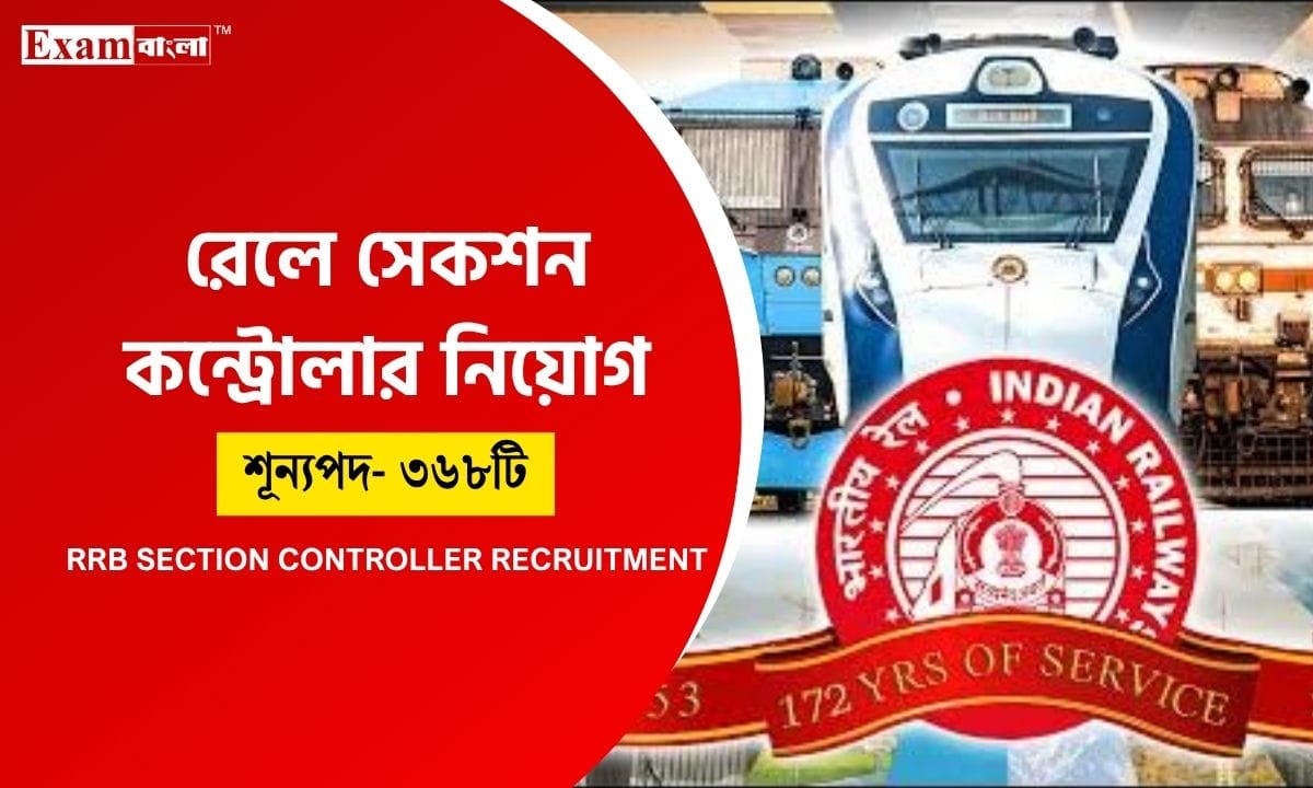 RRB Recruitment