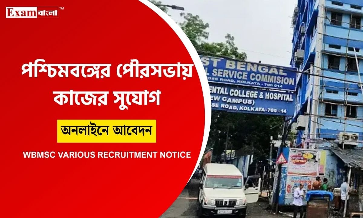 WBMSC Recruitment